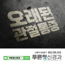 수성신경과 이미지