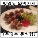 프랑스분식 이미지
