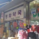 사러가약국 이미지