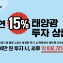 대한6호태양광발전소 이미지