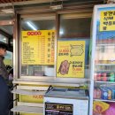 삼척꽈배기 이미지