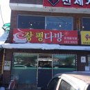 메밀꽃회관 이미지