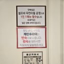 117.지행역사거리_2 | 검단사거리역 맛집 한뚝집 검단본점 : 가성비 맛 모두 잡은 검단 한식 맛집 추천