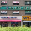 베스킨라빈스(비산점) 이미지