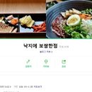 낙지에 보쌈한점 이미지