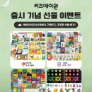 이벤트에이원 네이버블로그