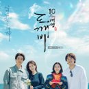 스테이동산항 | 도깨비 10주년여행 숙소 깨비하우스 스테이동산항 예약