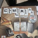 두뇌를 깨우는 보드게임A | [학습코칭상담] '다빈치코드' 보드게임으로 깨우는 학습코칭의 즐거움