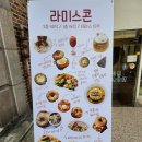 만리진