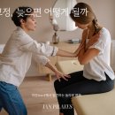 이안필라테스