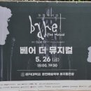 제15회 DIMF 대학생 뮤지컬페스티벌  홍익대학교 | [관극] 제 17회 DIMF 딤프 / 뮤지컬 &lt;베어 더 뮤지컬&gt; 홍익대학교 공연예술학부 뮤지컬 전공, 박경우...