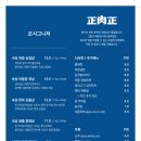 정육정