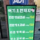 여기오면돼지(수원점) 이미지