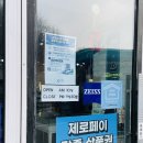 춘천 선글라스 맛집 백령안경원 강원대생 군인 할인 50%