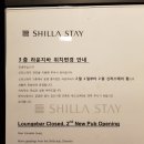 신라스테이펍 이미지