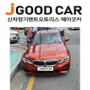 굿카