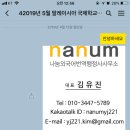 공인나눔번역 행정사사무소 이미지