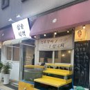 신도길 | [고양 삼송역 맛집] 문어보쌈과 갑오징어볶음이 맛있는 한식 술집, 삼송식객 저녁 후기