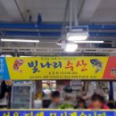 빛나리수산