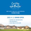 라비에벨 이미지