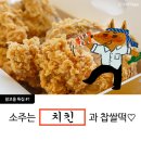 삼성삼통치킨