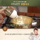 수미가칼국수 이미지