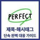 스마트 행정사법인 | 화장품 표시·광고 단속 강화, '안티에이징랩'의 임상 실증으로 돌파