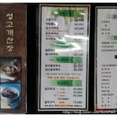 성고개산장