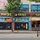 송천우리약국 다이닝코드
