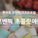 초콜릿룸클럽