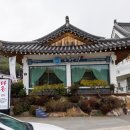 토박이식당 이미지