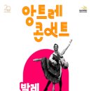 발레 <돈키호테> 이미지