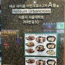 의성할매손맛 | [배곧맛집] 👵🏻할매 손맛과 인심이란 바로 이런 것! 족발 맛집 "혜화족발"🐷🐽🐷