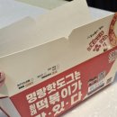 소담목장 | 핫도그 맛집 / 여름방학 아이들 간식으로 최고 명량핫도그 인기폭탄세트 후기 / 세종 명량핫도그 소담점