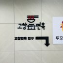 고창면옥판교대장점 이미지
