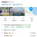 정애분식 - 양주시 | 정애분식