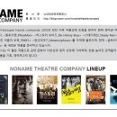 노네임컴퍼니 이미지