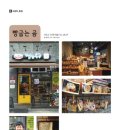 빵굽는곰 이미지