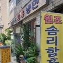 원조솜리함흥냉면 이미지