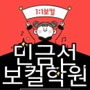 청남태권도 | 실용음악학원 민금선보컬학원 청주 상당구 영운동 가격 후기