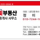 배산공인중개사사무소 이미지