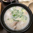 셀프국밥