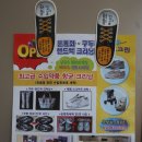 크린슈즈 이미지