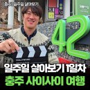 스테이션로지충주 이미지