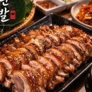 수수만족발보쌈