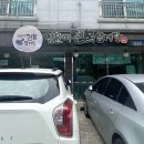 김윤미전복삼계탕 정관점 | [정관맛집] 이열치열! 몸보신이 필요할때 김윤미전복삼계탕