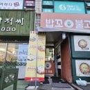 밥꼬콩불 - 시흥시 | 밥꼬콩불