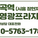 영광프라자 이미지