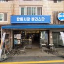 깡통시장 바리스타 이미지