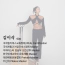 자세 개선 팔라테스 | 홍대 필라테스 굽은등 자세 교정 전문 이삭 팔라테스